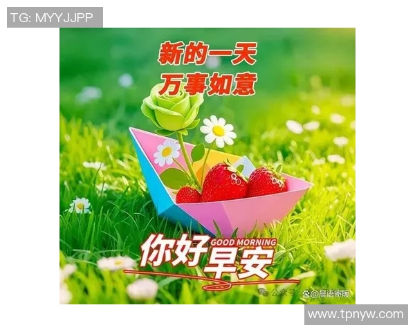 神采飞扬的时刻不断涌现让我们一起迎接惊喜与快乐的每一天 神采飞扬的时刻不断涌现让我们一起迎接惊喜与快乐的每一天